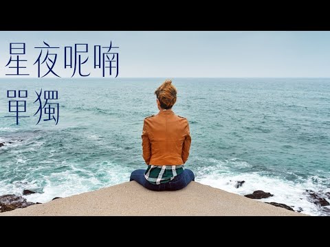 [星夜呢喃/禪塔羅祝福] 單獨｜關係聊天室 feat. 關係花園 冠名贊助播出