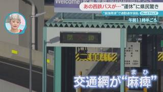 この冬一番の寒気…福岡の街が混乱【ぎゅっと】