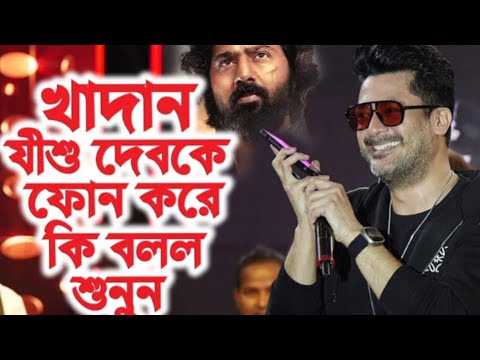 pithe puli utsav live Jisshu sen gupta / যীশু সেন গুপ্ত কালনা @Daywithkoushik