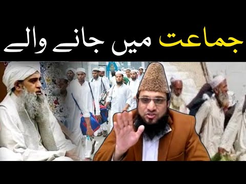 JAMAAT me jane wale ki haqeeqat❓️sheikh shahid junaid sanabili madani