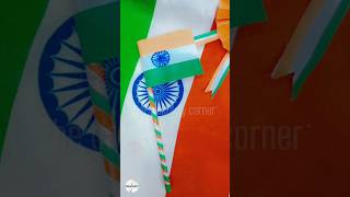 DIY FLAG 🇮🇳 #thecreativitycorner #viral #paperflag #ytshorts #republicdaycraft