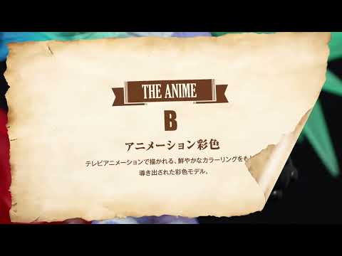 ONE PIECE : Dioramatic - Yamato, Oden Wannabe Promotion video