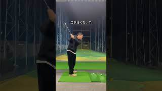 綺麗なスイングの人はみんな“ある共通点”があります #rorymcilroy #美しいスイング #ゴルフ #golfswing