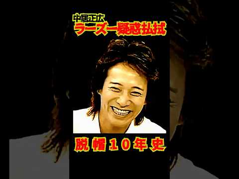 SMAP "中居くん160変化 10年史"