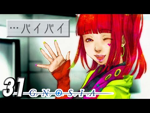 また会おうね『グノーシア：宇宙人狼』 #31