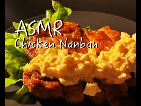 [ASMR] Chicken Nanban - チキン南蛮