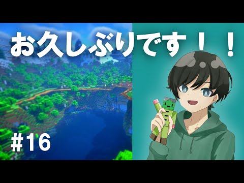 【絶景サバイバル生活】皆さんお久しぶりです。サバイバル生活再開します！【マイクラ】