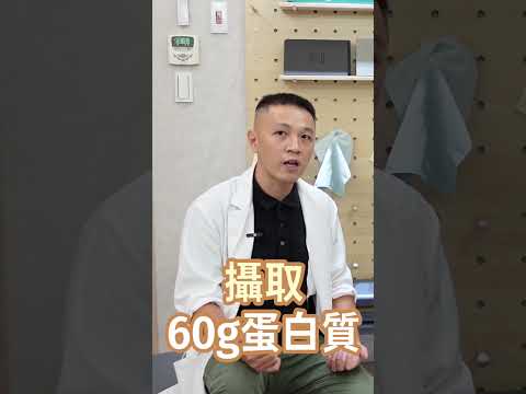 肌少症預防方法