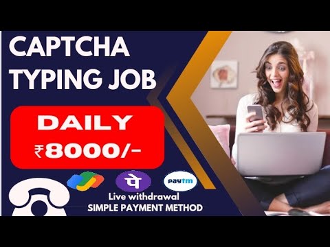 Captcha Typing Job Malayalam_Simple Money Malayalam_ഏറ്റവും സിമ്പിൾ ആയി പൈസ ഉണ്ടാക്കാനുള്ള മാർഗങ്ങൾ