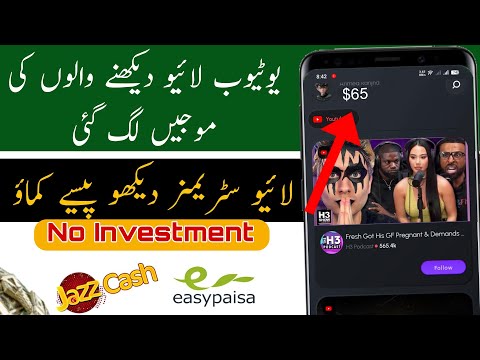 Watch Youtube live stream & Earn money | New earning app today | Make money online @TheAhmedTech