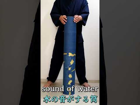 水の音がする筒｜sound of water｜年の差夫婦の何気ない会話｜Japanese food｜今日のご飯なに？shorts