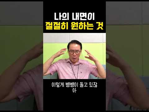 나의 내면이 절절히 원하는 것 #부자 #명상 #자기계발 #거울명상 #무의식정화 #끌어당김 #끌어당김의법칙 #부자명상 #행복명상 #마음공부