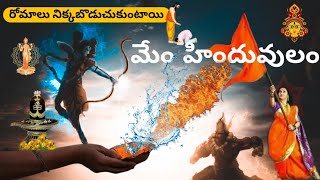 mem hinduvulam | haindava sankharavam 2025 | Aadarsha Vaani | Jai Bharath |