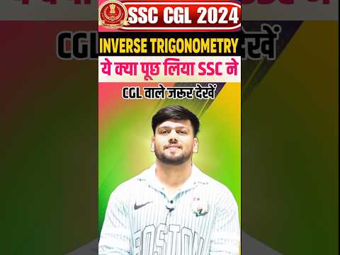 Question based on Inverse Trigonometry asked in ssc chsl 2024