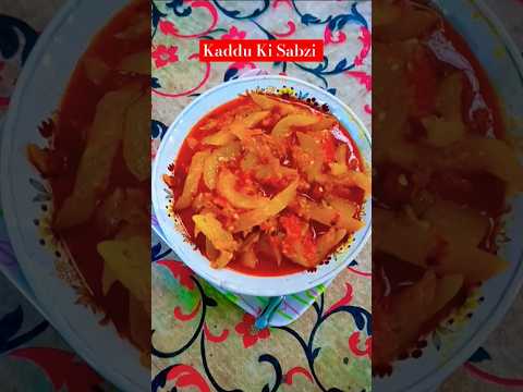 Kaddu Ki Sabzi #kaddukisabzi #food #cooking #shorts #ytshorts #subscribe #aliyaskitchen