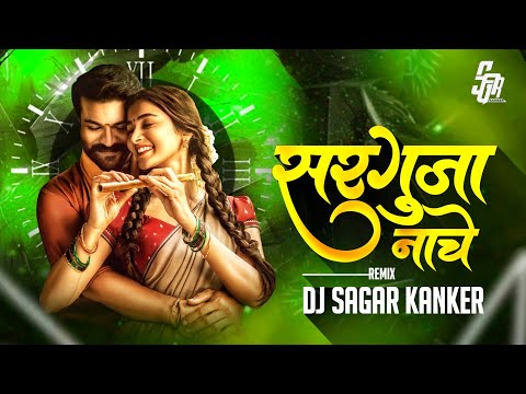 Sarguja Nache_ Remix Dj Sagar Kanker || Super Hit Chhattisgarhi Song || Surguja Nache_ Remix