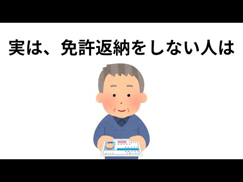 【雑学】1割の人しか知らない運転の雑学