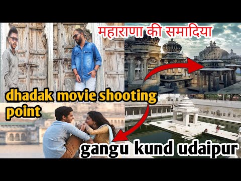 Gangu kund vlog | dhadak movie shooting point | gangu kund udaipur