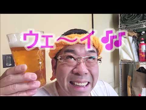 【呑兵衛🍶🍺動画】 毎日ウルサイ💦くるどぅ人に負けるもんか！😁👍ご当地ビールと🍺 簡易囲炉裏🔥で、肉🍖喰うぞ～🤣👍ウェ～イ🎶