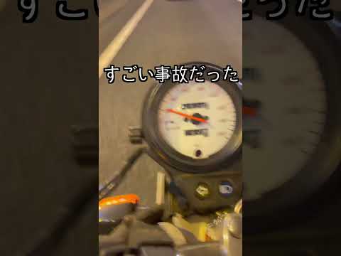 追突？事故現場がヤバ過ぎた！ #vtr250 #バイク女子