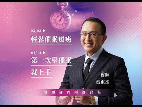 2024【自信催眠師】新年計畫