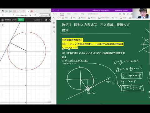 My Best 数学II　図形と方程式⑨　円と直線②　接線など