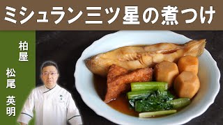 How to make Simmered Flounder with Taros | Perfect Simmering Broth Recipe by 3 Michelin Star Chef