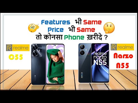 Realme C55 Vs Realme Narzo N55 full Comparison | Realme Narzo N55 Vs Realme C55