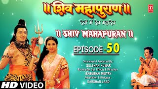 शिव महापुराण I Shiv Mahapuran I Episode 50 I T-Series Bhakti Sagar