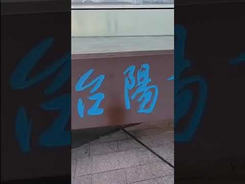 去城市阳台，看钱塘江日出，早安杭州。