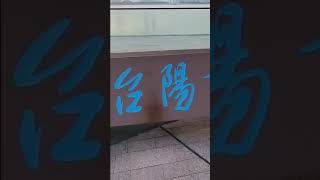 去城市阳台，看钱塘江日出，早安杭州。