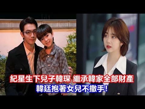 【ENG SUB】《你比星光美麗》大結局：紀星生下兒子韓琛，繼承韓家全部財產，韓廷抱著女兒不撒手！