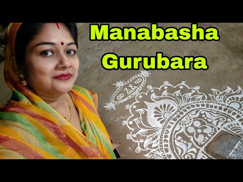 Vlog1099👉🙏Hum Kya Kya Karte Hai  Manabasha Gurubara Laxmi Puja Ke din??? Manabasha Jhoti Chita🙏🙏🙏🙏🙏🙏