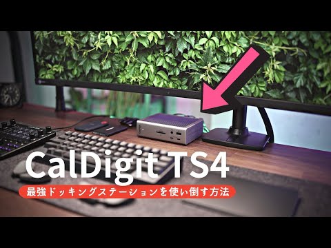 How to increase the MacBook productivity with CalDigit TS4.