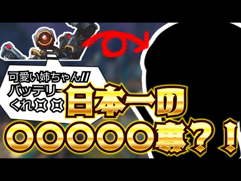 【野良VC】ソロランクしてたら、変〇＆カツアゲしてきたVCアリの野良さんが日本一の〇〇○○〇専だったｗｗ【Apex Legends-実況】#64