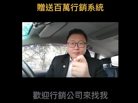 【送百萬等級行銷系統】韋哥創業聊天室|分銷系統|分潤商城|傳直銷公司獎金系統|RWD響應式網頁設計|網頁設計公司|網站設計公司|臥龍網路營銷有限公司