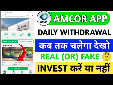 Amcor earning app ll real or fake ll invest Karen ya nahi paisa kase kamaye full detail video 📸