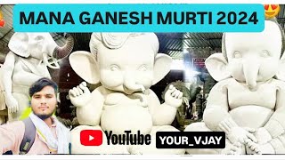 रायपुर  गणेश मूर्ति 2024 || Raipur Ganesh Murti 2024  | #your_vjay #ganesh2024 #managaneshmurti2024