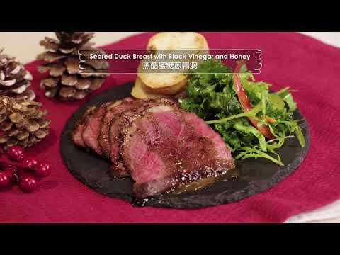 【city’super x Tarzan 泰山星級廚房 】黑醋蜜糖煎鴨胸 Seared Duck Breast with Black Vinegar and Honey