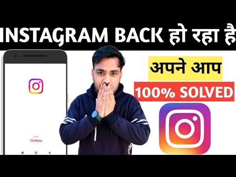 Instagram Auto Back Problem 2024 | Instagram Automatically Back Problem