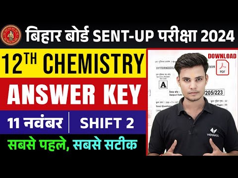 Bihar Board 12 Chemistry Sent Up Exam 2024 | Class 12th Chemistry Answer Key | BSEB Exam 2025