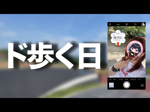 【Vlog】ド級の散歩、ド散歩【第六天マオ】