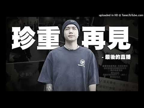 【高音質】Toyz-種好的大麻