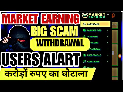 Market Earning pvt ltd | Market Earning pvt ltd Real or fake | Market Earning pvt ltd withdrawal