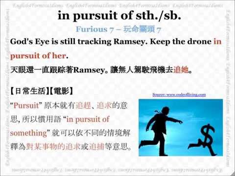 看電影學英文 In Pursuit of Something