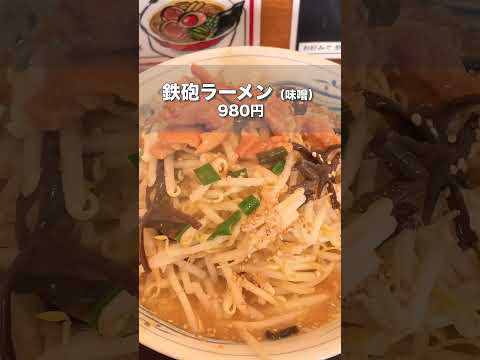 【Japan Gourmet】Shohei Ohtani #Ohtani #ShoTime #Food #shorts