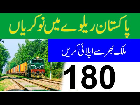 Pakistan Railway Jobs 2021 | Azaan TV