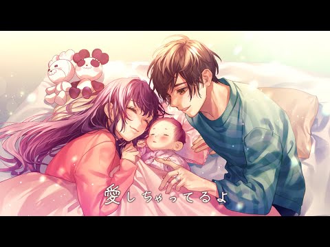 愛しちゃってるよ feat. 望月蒼太（CV：梶裕貴）／HoneyWorks