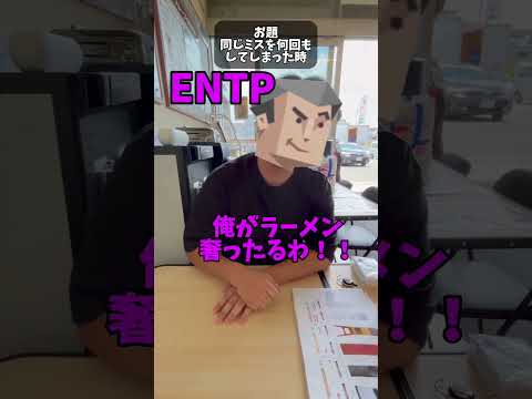 【日常】上司と部下。部下が同じミスを何回もしてしまった時上司はどうする？#shorts