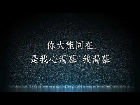 降下你恩雨-約書亞樂團(天國文化復興)